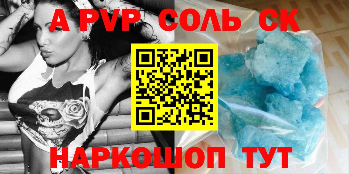 Семёнов  наркотики  Вход с VPN  A PVP мука  APVP VHQ 
