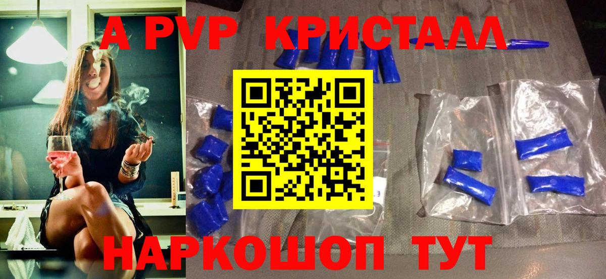 А ПВП VHQ Семёнов