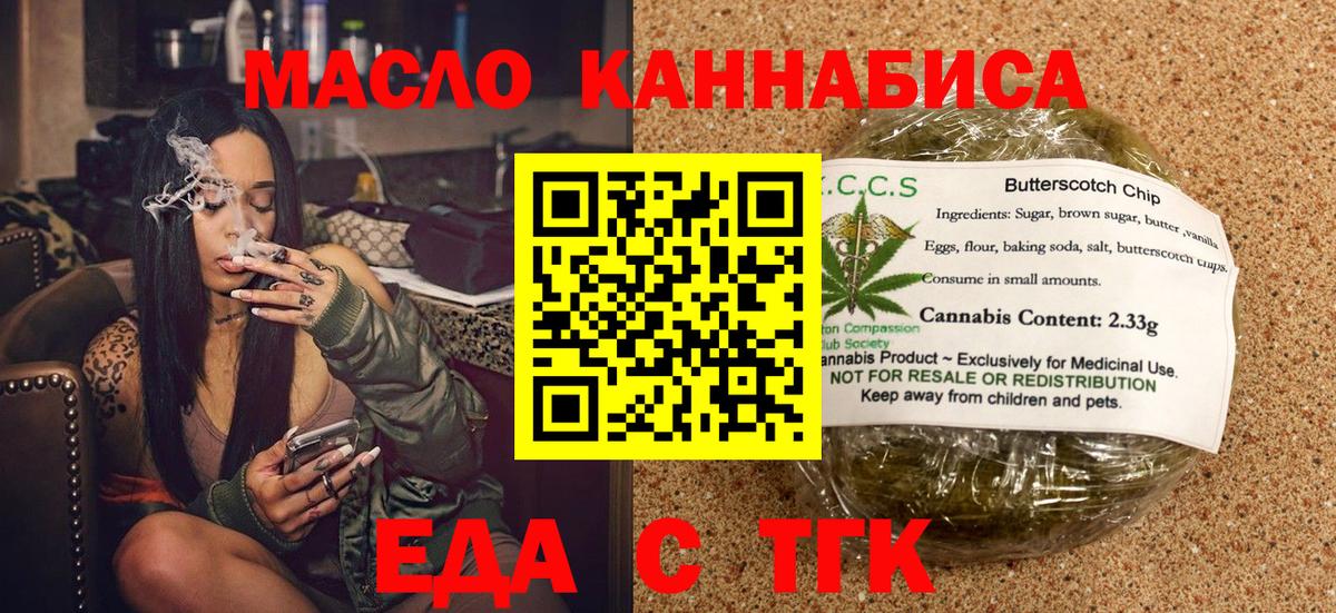 Семёнов  Cannafood марихуана  Вход с VPN 