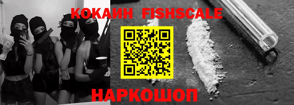 купить  цена  Вход с VPN  Семёнов  Кокаин VHQ  Кокаин Эквадор 