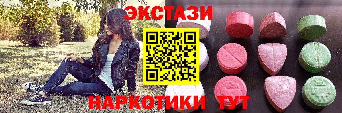 ЭКСТАЗИ 280 MDMA Семёнов
