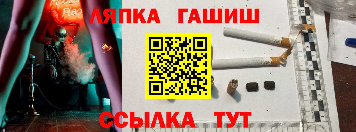 ГАШ ice o lator Семёнов