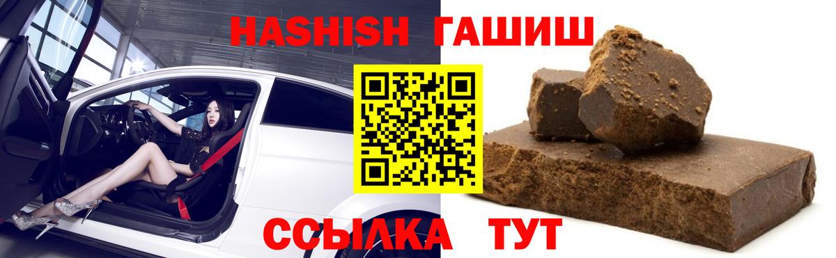 ГАШИШ гашик  Вход с VPN  Гашиш  Семёнов  Гашиш VHQ 