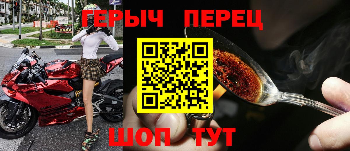 Героин  Героин афганец  Вход с VPN  Семёнов 