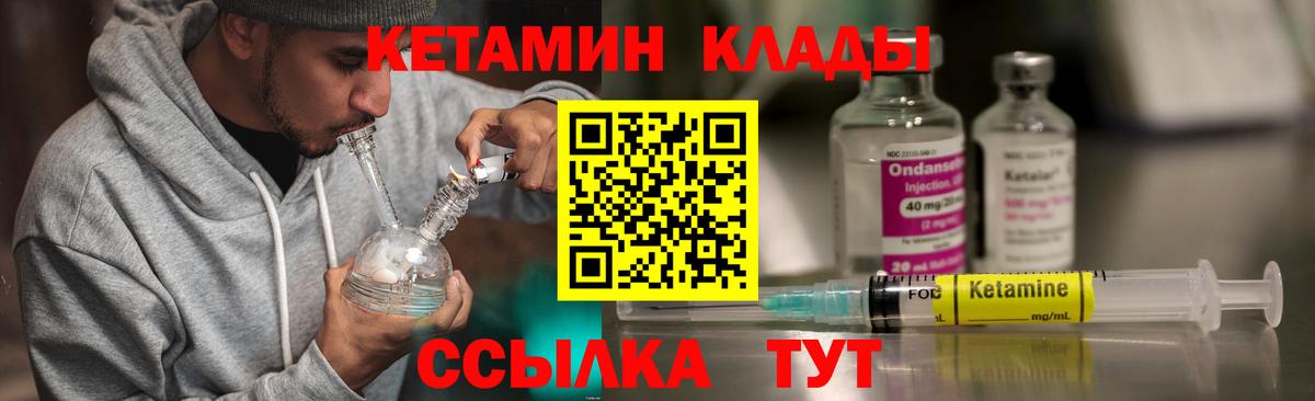КЕТАМИН VHQ    ONION  Семёнов  Кетамин VHQ  Вход с VPN 