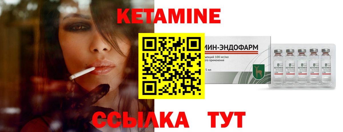 Кетамин VHQ Семёнов