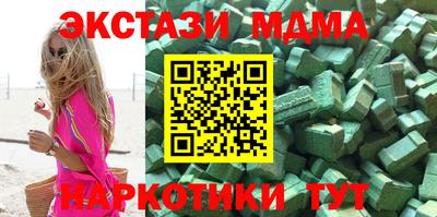 экстази Наро-Фоминск
