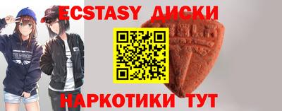 экстази Наро-Фоминск