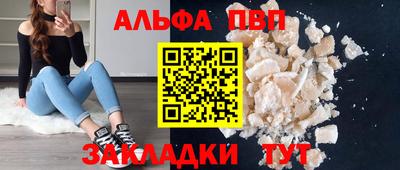 Альфа ПВП Нарткала