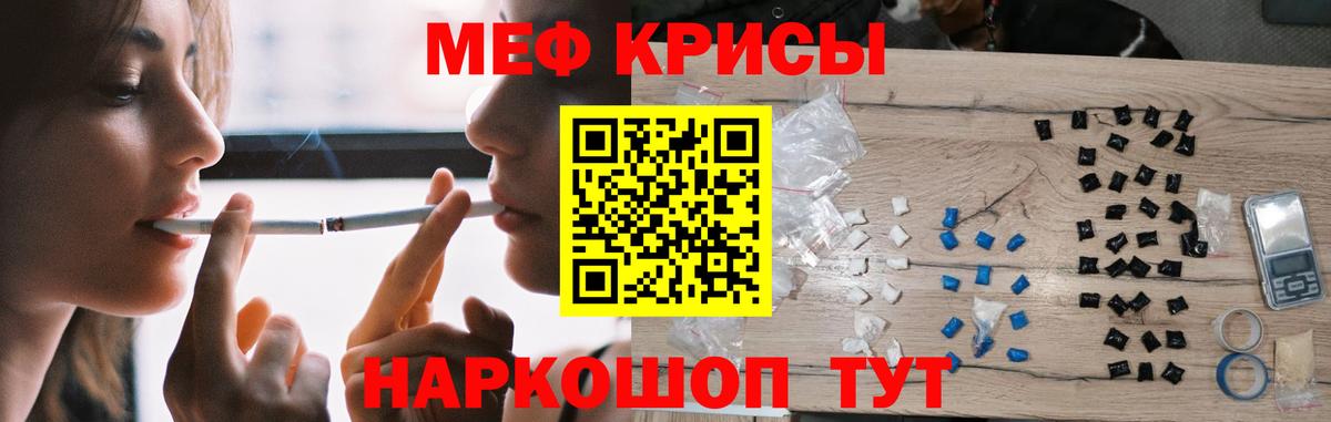 МЕФ VHQ  Меф кристаллы  Семёнов  Меф  Вход с VPN 