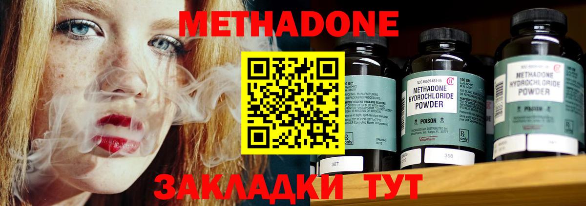 Метадон мёд  МЕТАДОН мёд  Семёнов  блэк спрут вход  Вход с VPN 